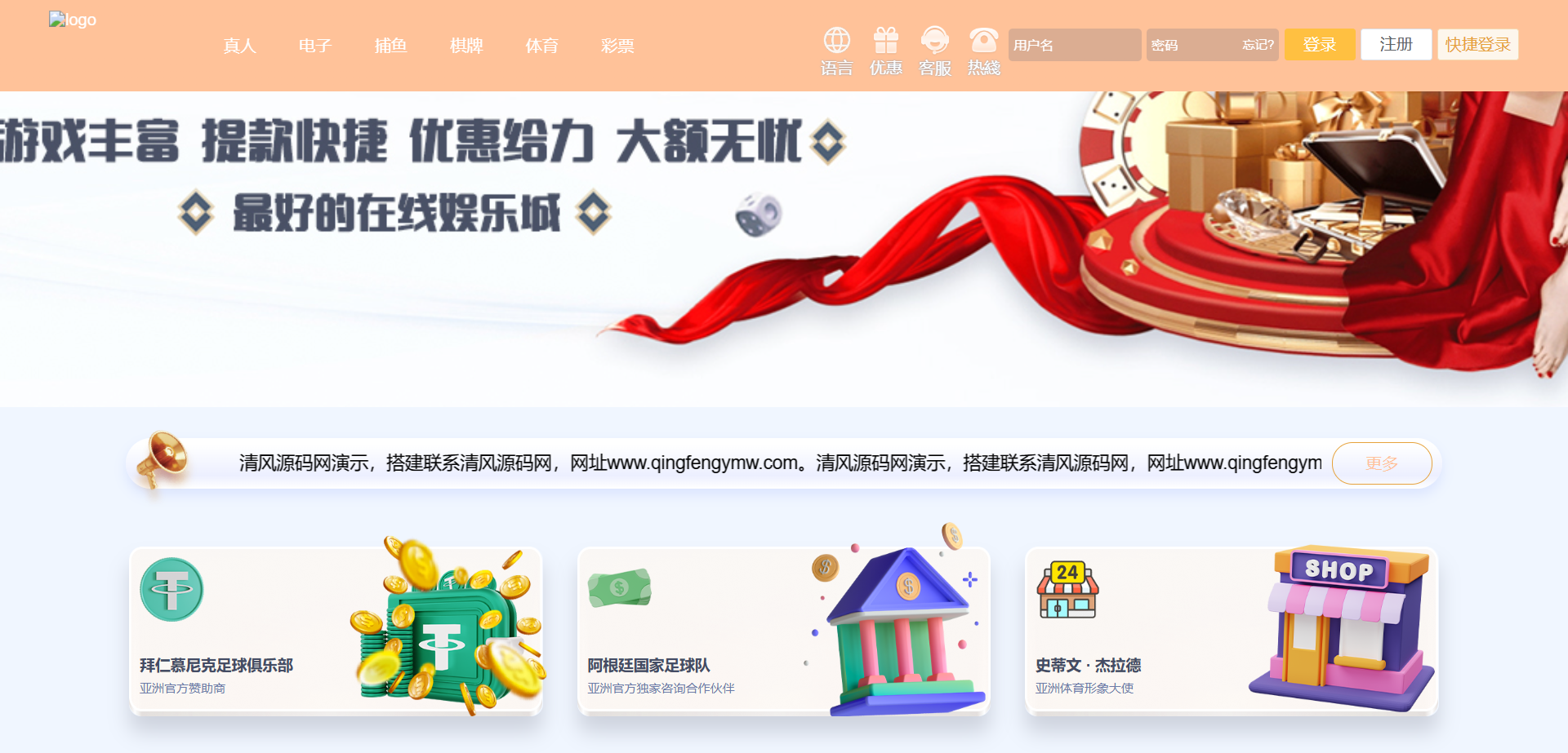 图片[13]-最新乐娱综合盘源码/包网源码/现金盘源码/娱乐城源码/娱乐城搭建-清风源码