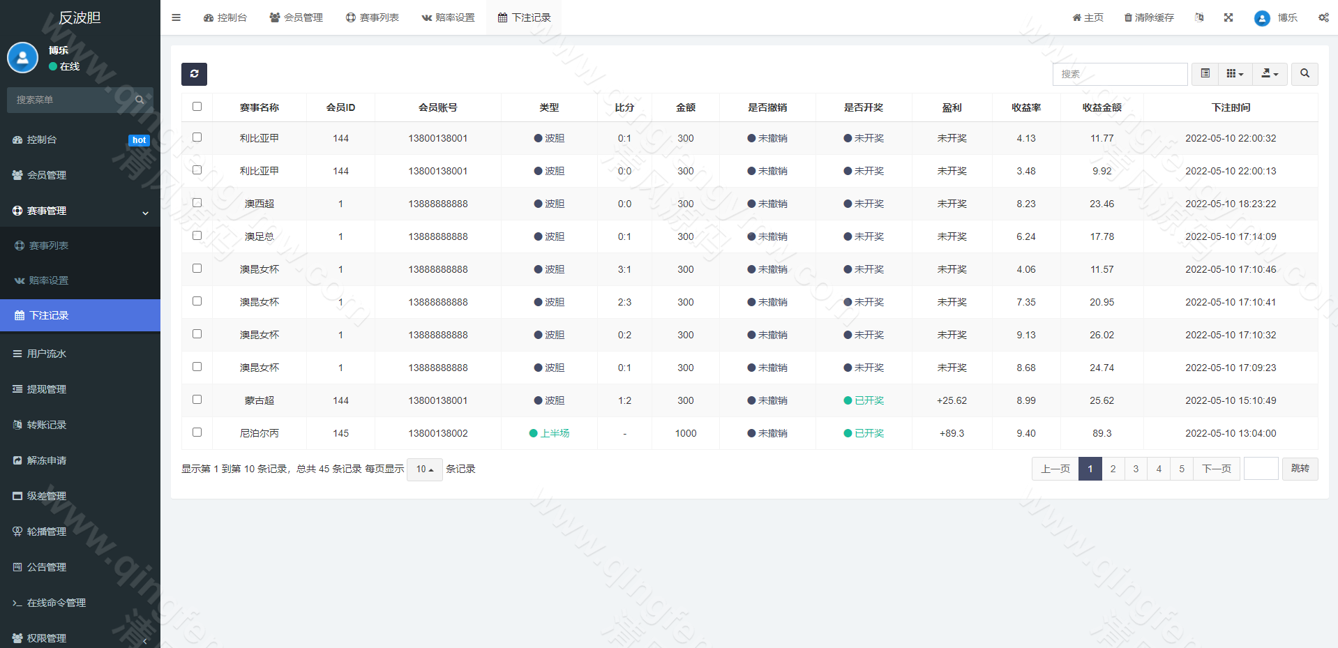 图片[16]-双语言足球反波胆系统源码/反波胆源码/usdt充值/球盘/足球下注系统源码-清风源码