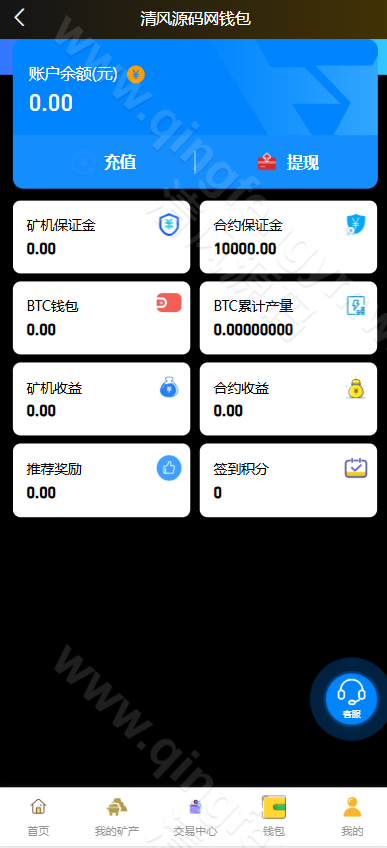 图片[13]-BTC 算力挖矿系统源码/区块链挖矿源码/合约挖矿系统/BTC 矿池源码/虚拟币挖矿平台搭建-清风源码