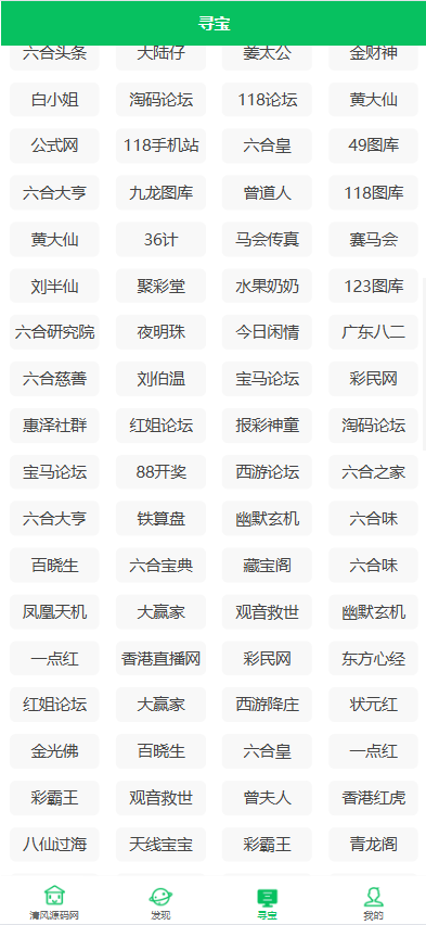 图片[13]-49图库源码/六合图库/六合彩开奖/修改开奖号码/附带搭建教程-清风源码