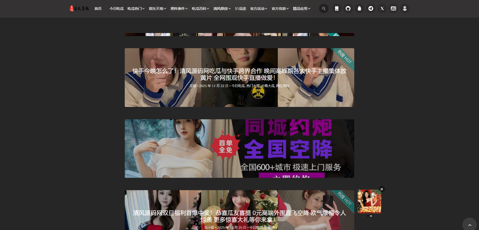 图片[13]-51吃瓜网源码/黑料网源码/明星黑料/网红黑料/高仿吃瓜网源码/附带搭建教程-清风源码