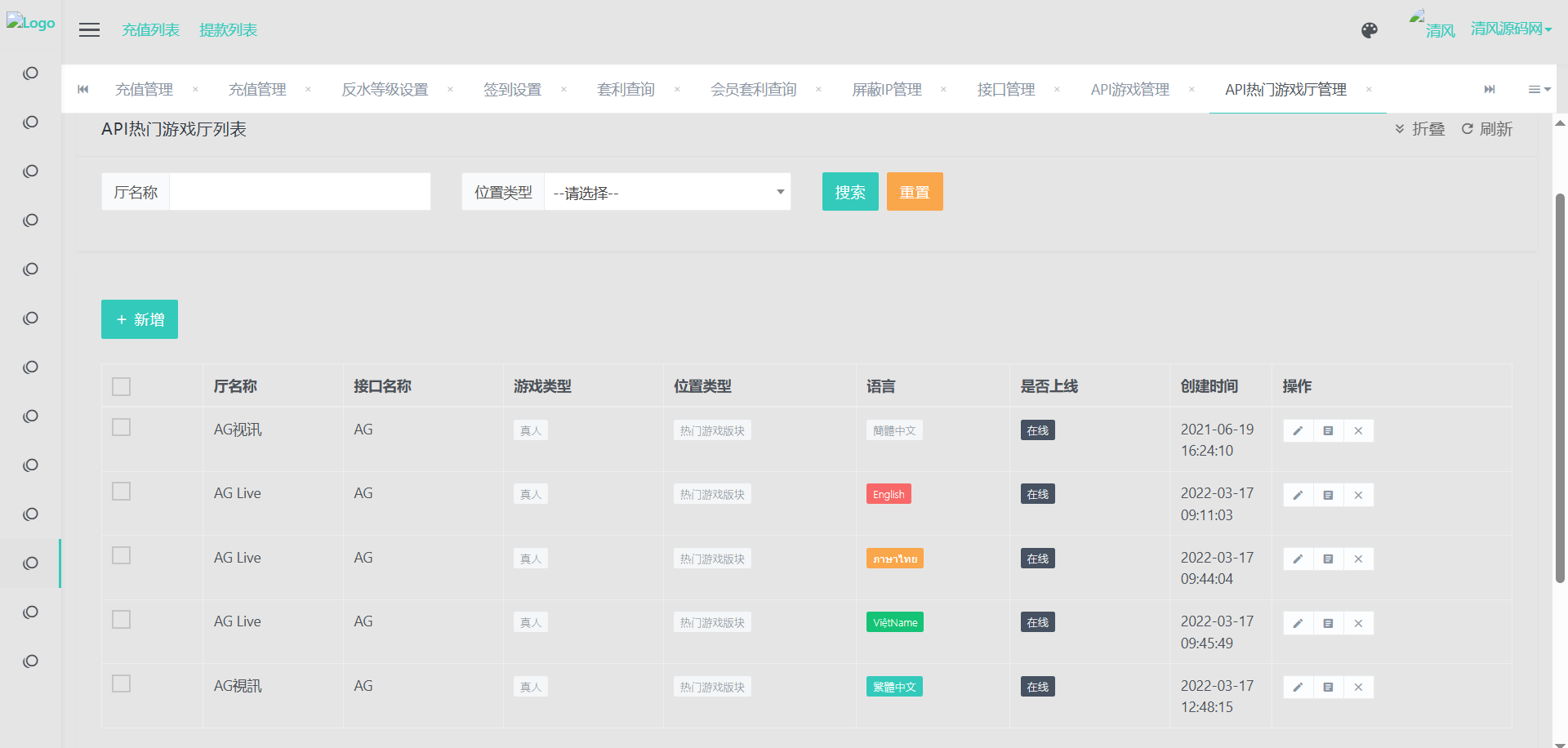 图片[33]-最新版亚博体育源码/全新UI/修复多个功能/包网源码/综合盘源码/娱乐城源码-清风源码