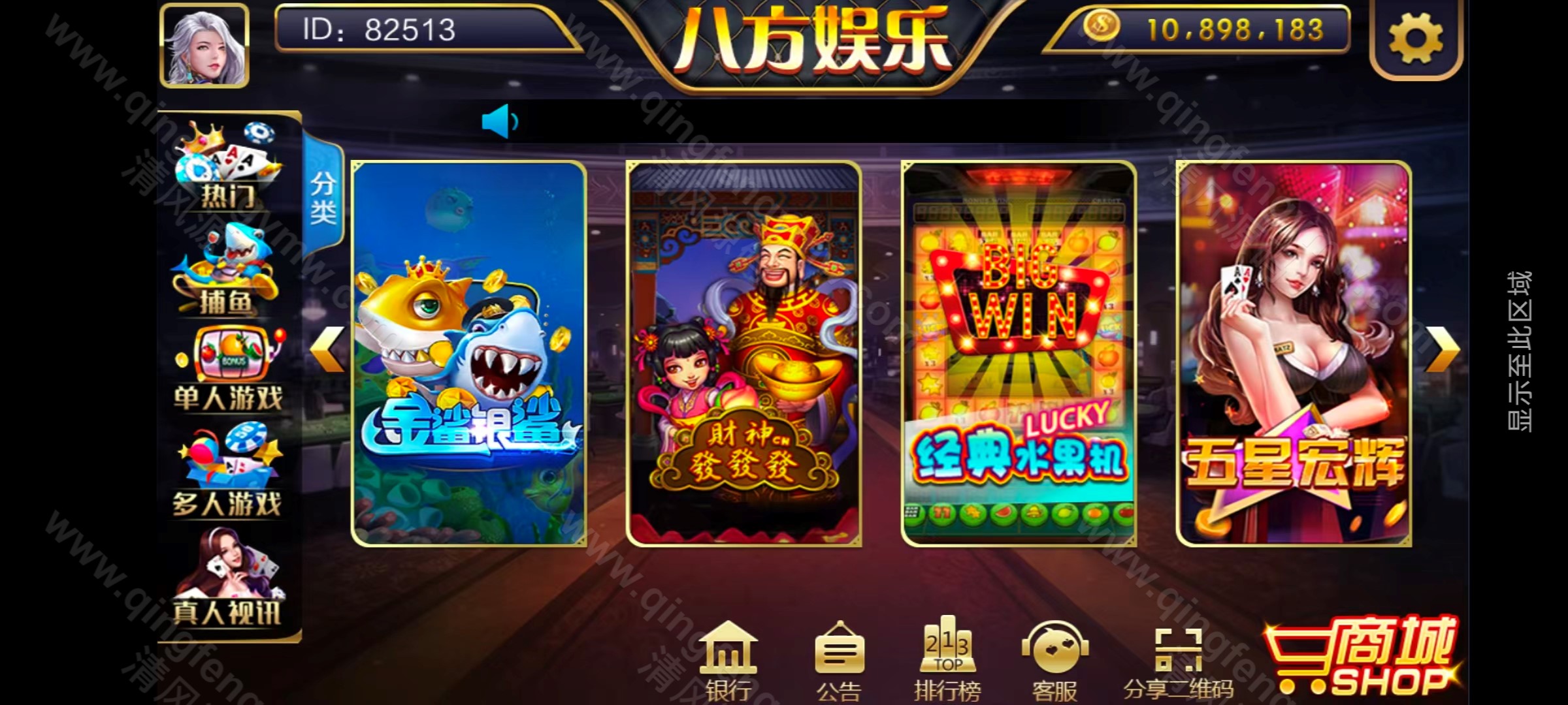 图片[5]-大富豪棋牌源码/二开八方娱乐棋牌源码/带水果机源码/完整双端/机器人陪玩/全控/运营级别-清风源码