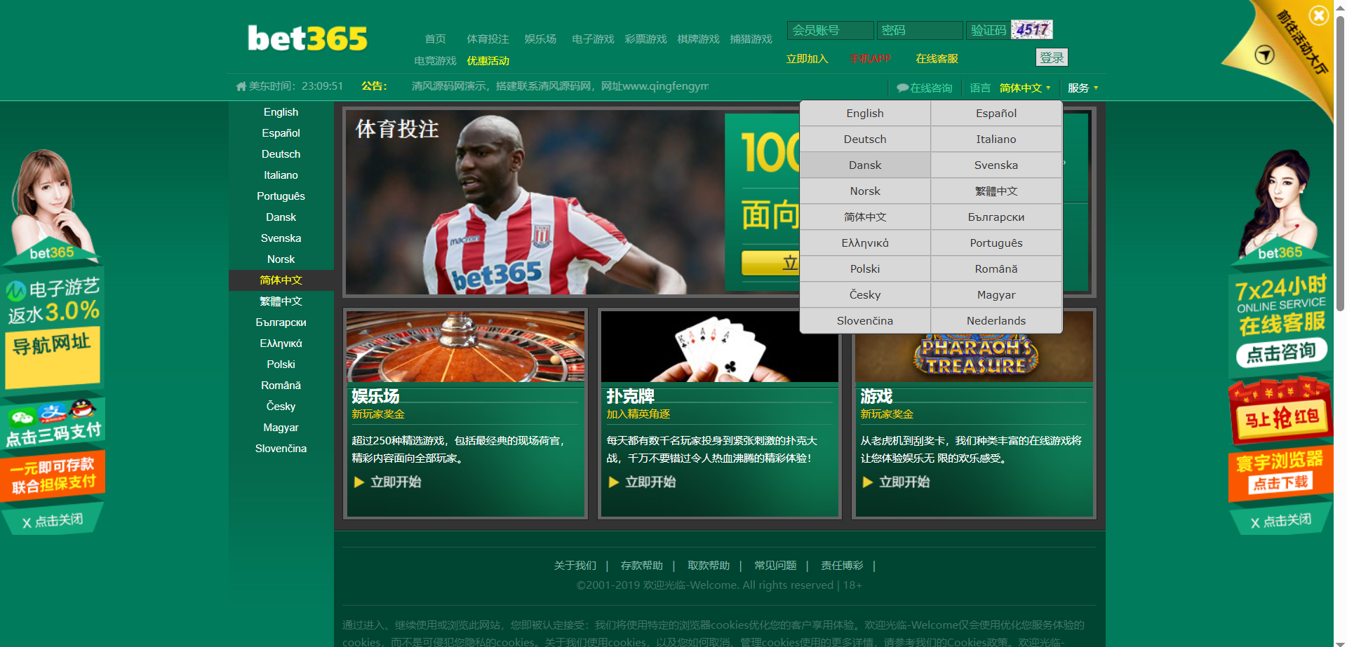 图片[17]-BET365综合盘源码/BET365体育源码/BET365包网源码/娱乐城源码/运营版-清风源码