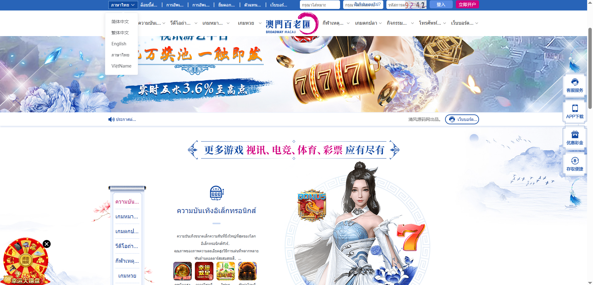 图片[17]-澳门百老汇源码/澳门百老汇娱乐城源码/综合盘源码/包网源码/娱乐城搭建/娱乐城源码-清风源码