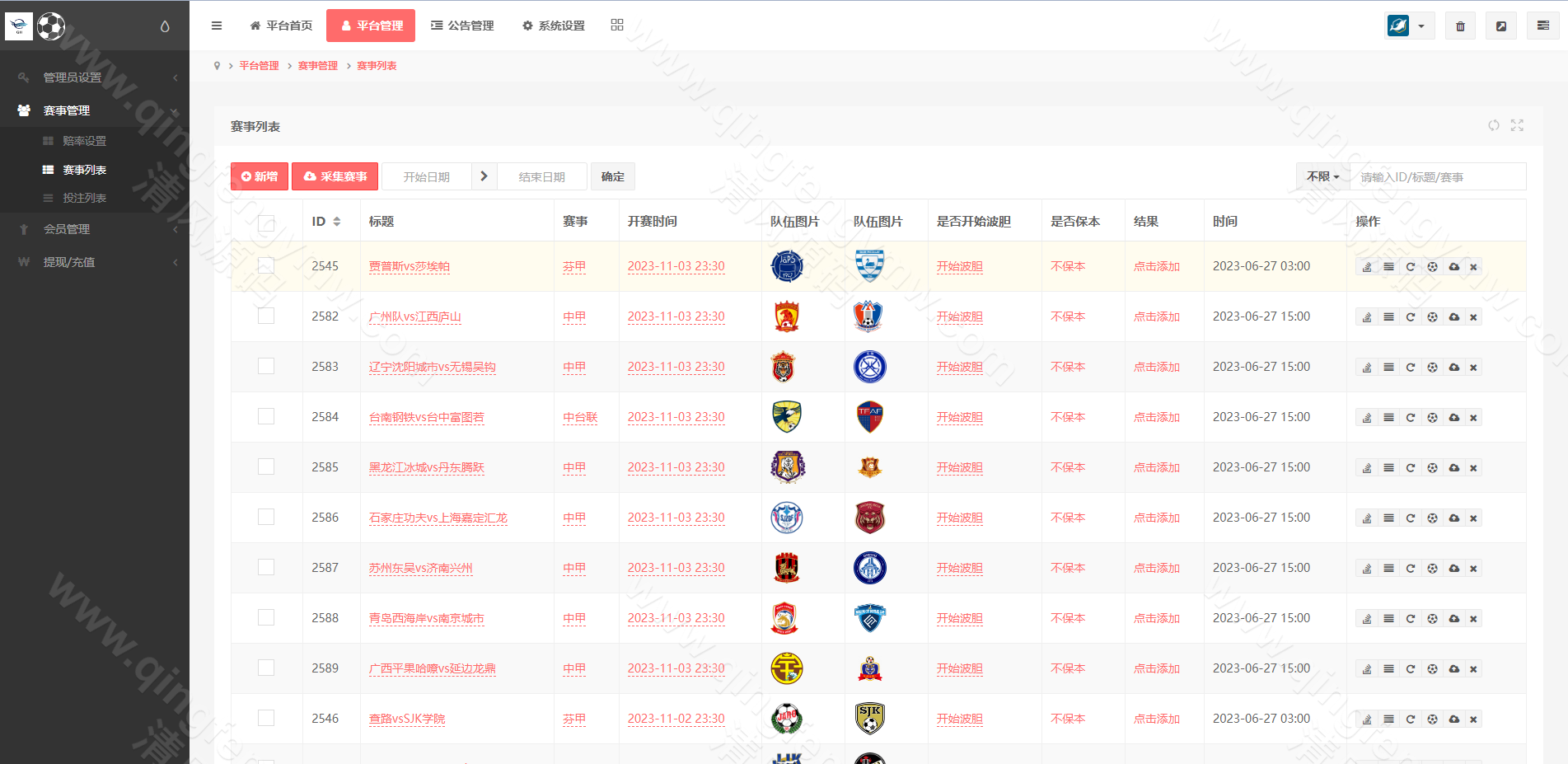 图片[22]-二开版反波胆系统源码/反波胆源码/反波娱乐综合系统源码/uinapp版反波胆系统源码-清风源码