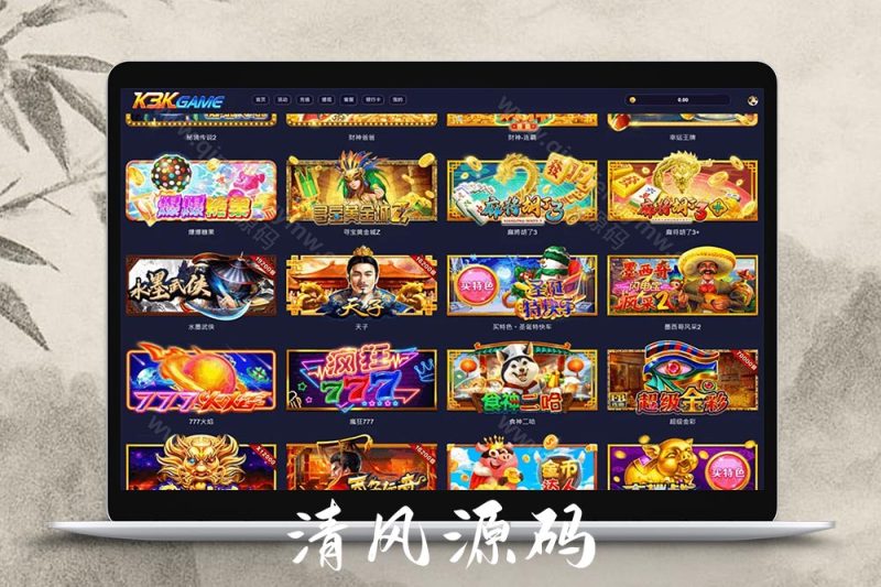 ps游戏源码/5Gslots源码/老虎机源码/电子源码/捕鱼源码/棋牌源码/街机/二合一API接口厂商源码-清风源码