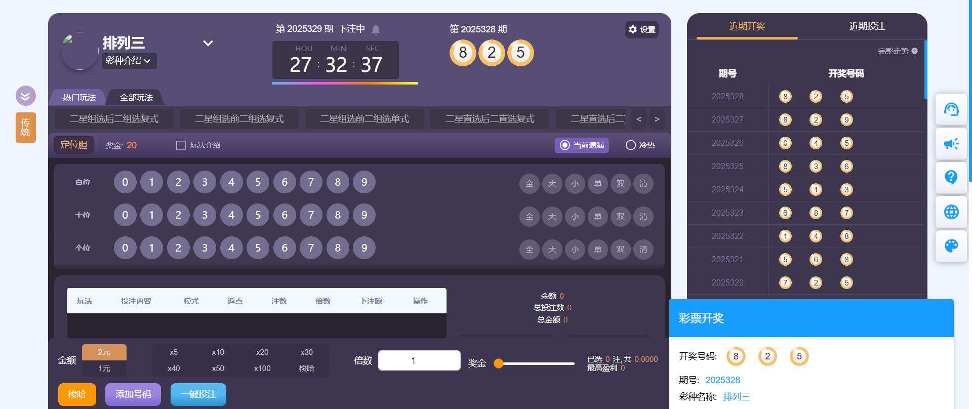 图片[32]-最新开云体育源码/开云包网源码/开云综合盘源码/最新开云源码/综合盘源码/娱乐城源码/带本地彩票-清风源码