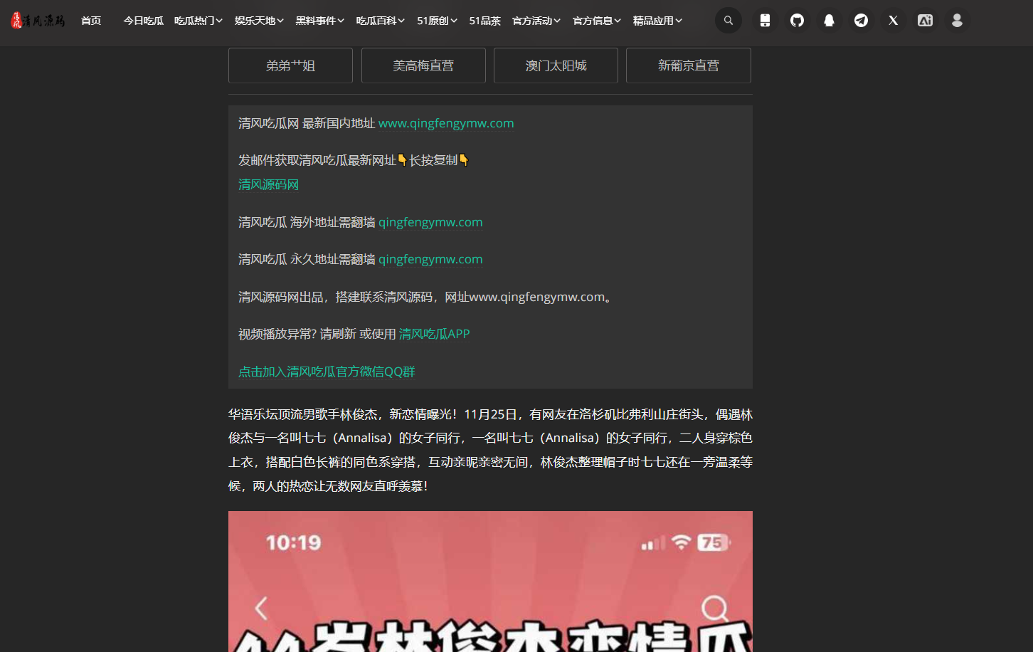 图片[19]-51吃瓜网源码/黑料网源码/明星黑料/网红黑料/高仿吃瓜网源码/附带搭建教程-清风源码