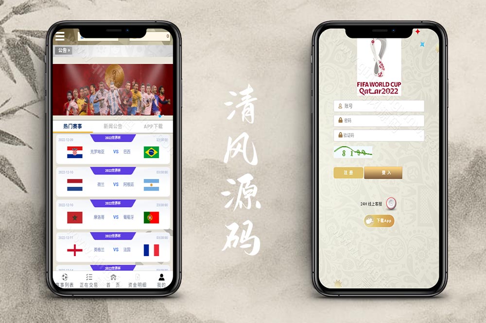 TG淘金网二开版/世界杯反波胆源码/反波胆源码/球盘系统源码/皇冠接口-清风源码