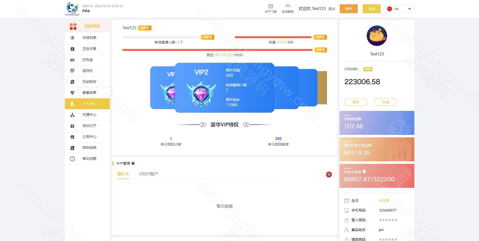 图片[5]-全开源Java多语言反波胆源码/红利宝与代理体系的专业级世界杯下注平台源码-清风源码