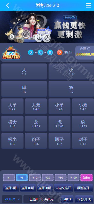 图片[15]-最新版问鼎源码/问鼎娱乐源码/问鼎国际源码/问鼎娱乐城源码/综合盘源码/包网源码/全开源-清风源码