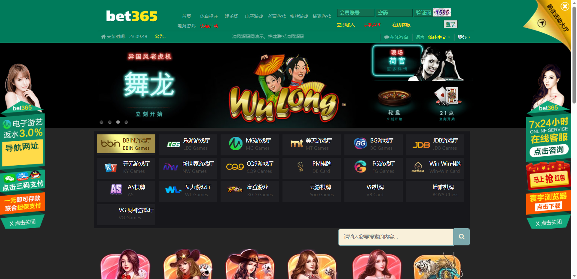 图片[15]-BET365综合盘源码/BET365体育源码/BET365包网源码/娱乐城源码/运营版-清风源码