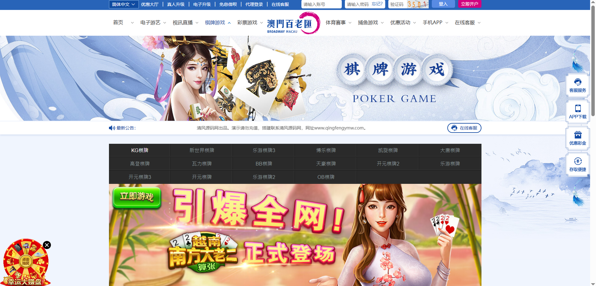 图片[15]-澳门百老汇源码/澳门百老汇娱乐城源码/综合盘源码/包网源码/娱乐城搭建/娱乐城源码-清风源码
