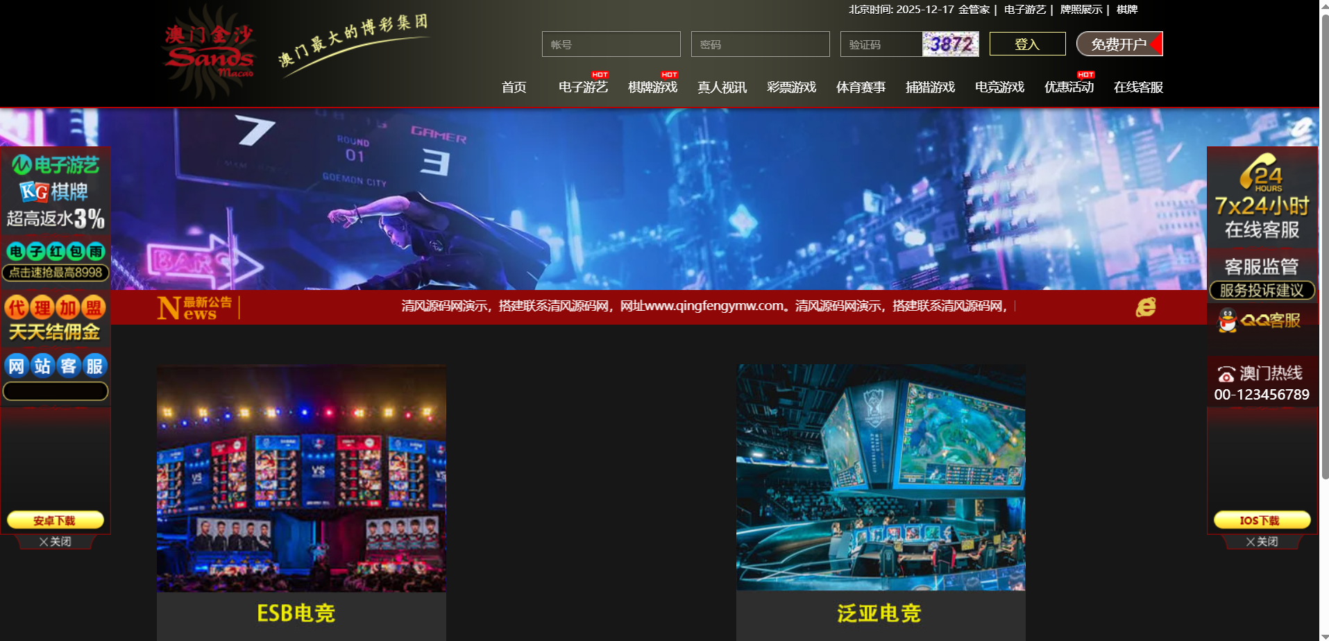 图片[15]-美高梅娱乐城源码/美高梅综合盘源码/包网源码/娱乐城搭建/包网搭建-清风源码