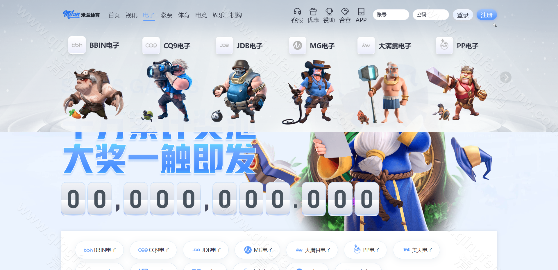 图片[15]-米兰体育源码/综合盘源码/包网源码/娱乐城源码/现金盘源码-清风源码