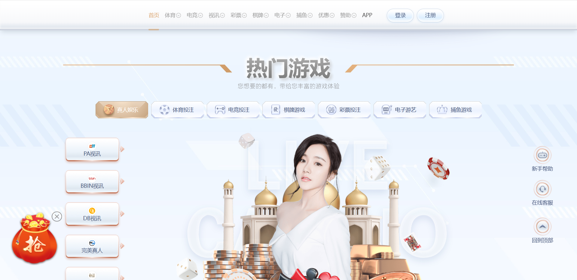 图片[15]-新UI/星云体育源码/包网源码/综合盘源码/娱乐城源码/现金盘源码/娱乐城搭建/包网搭建/综合盘搭建-清风源码
