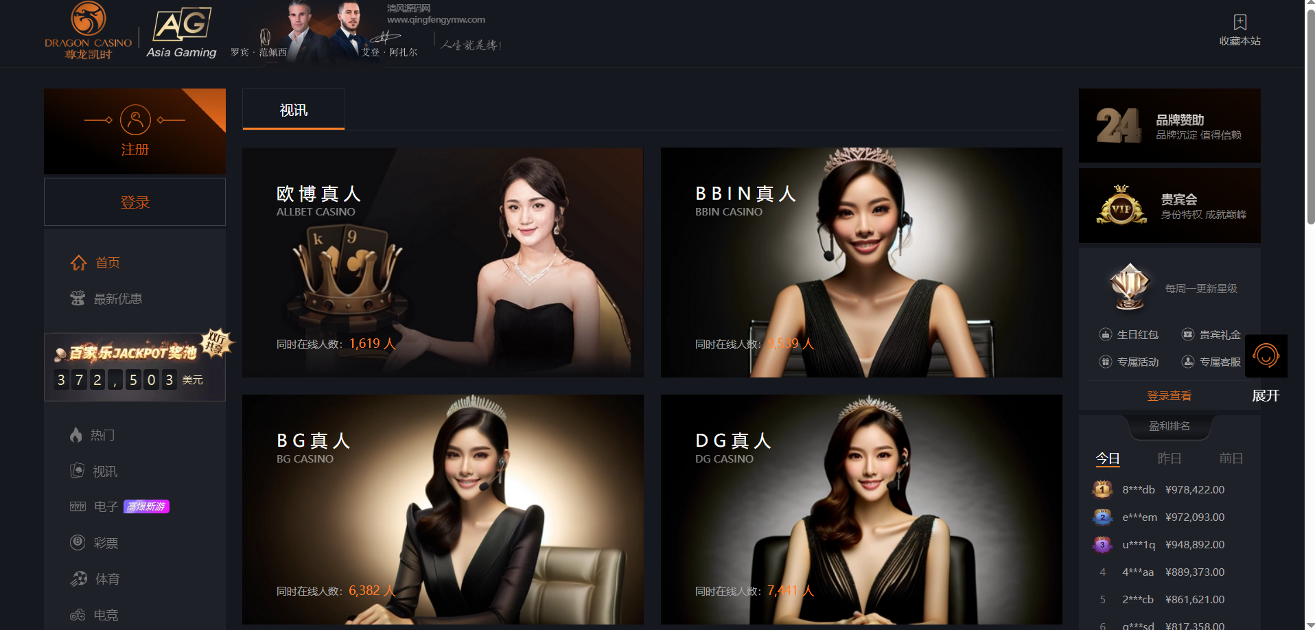 图片[15]-尊龙凯时娱乐城源码/综合盘源码/包网源码/现金盘源码-清风源码