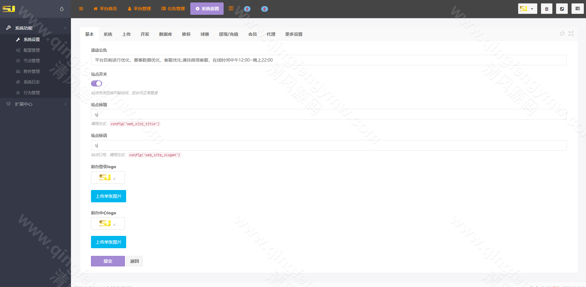 图片[14]-TG淘金网反波胆源码/反波胆5.02系统源码/独立代理后台+纳米数据-清风源码