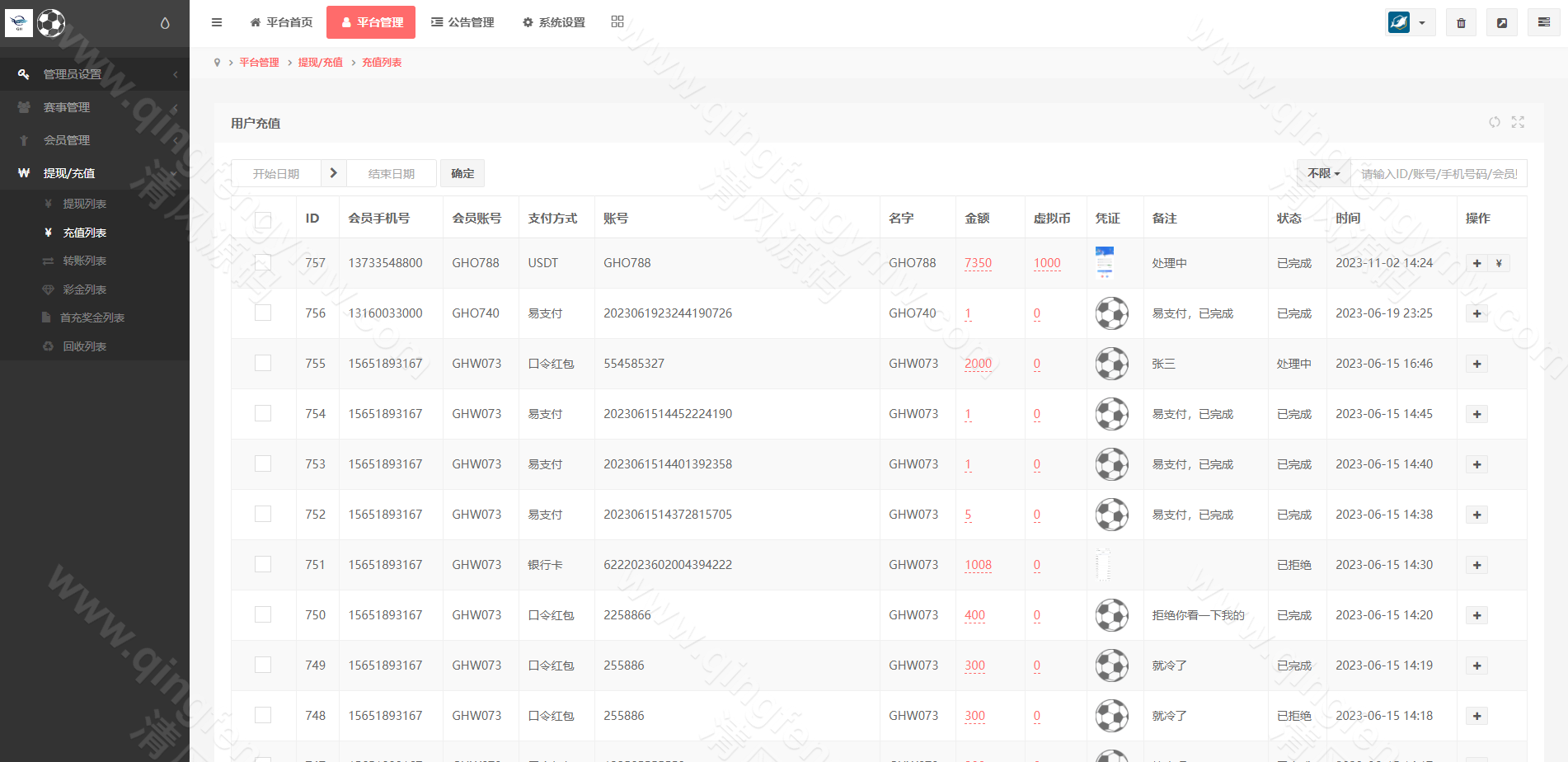 图片[20]-二开版反波胆系统源码/反波胆源码/反波娱乐综合系统源码/uinapp版反波胆系统源码-清风源码