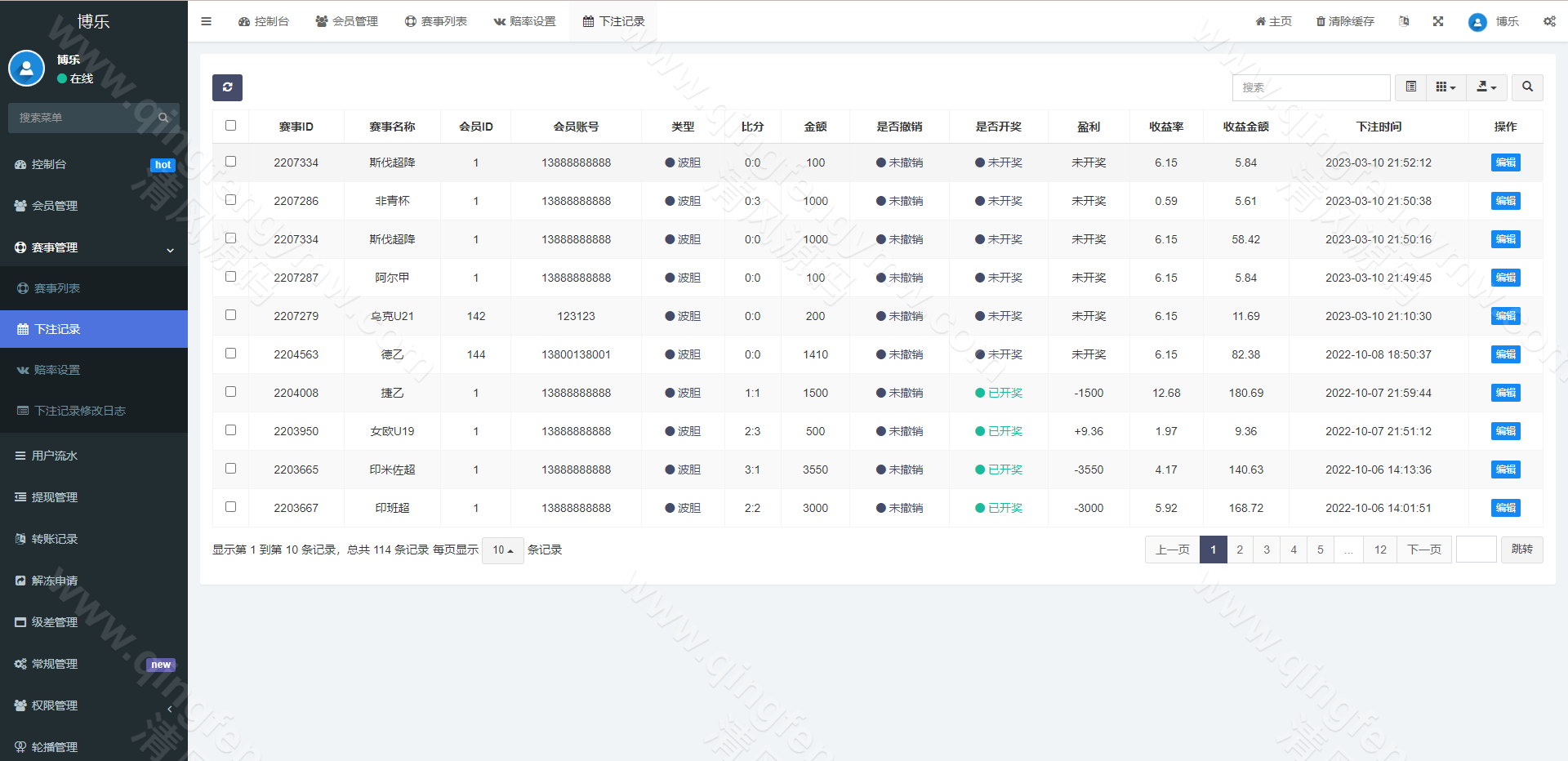 图片[13]-绿色版反波胆系统源码/反波胆源码/足球下注系统源码/前端uinapp-清风源码