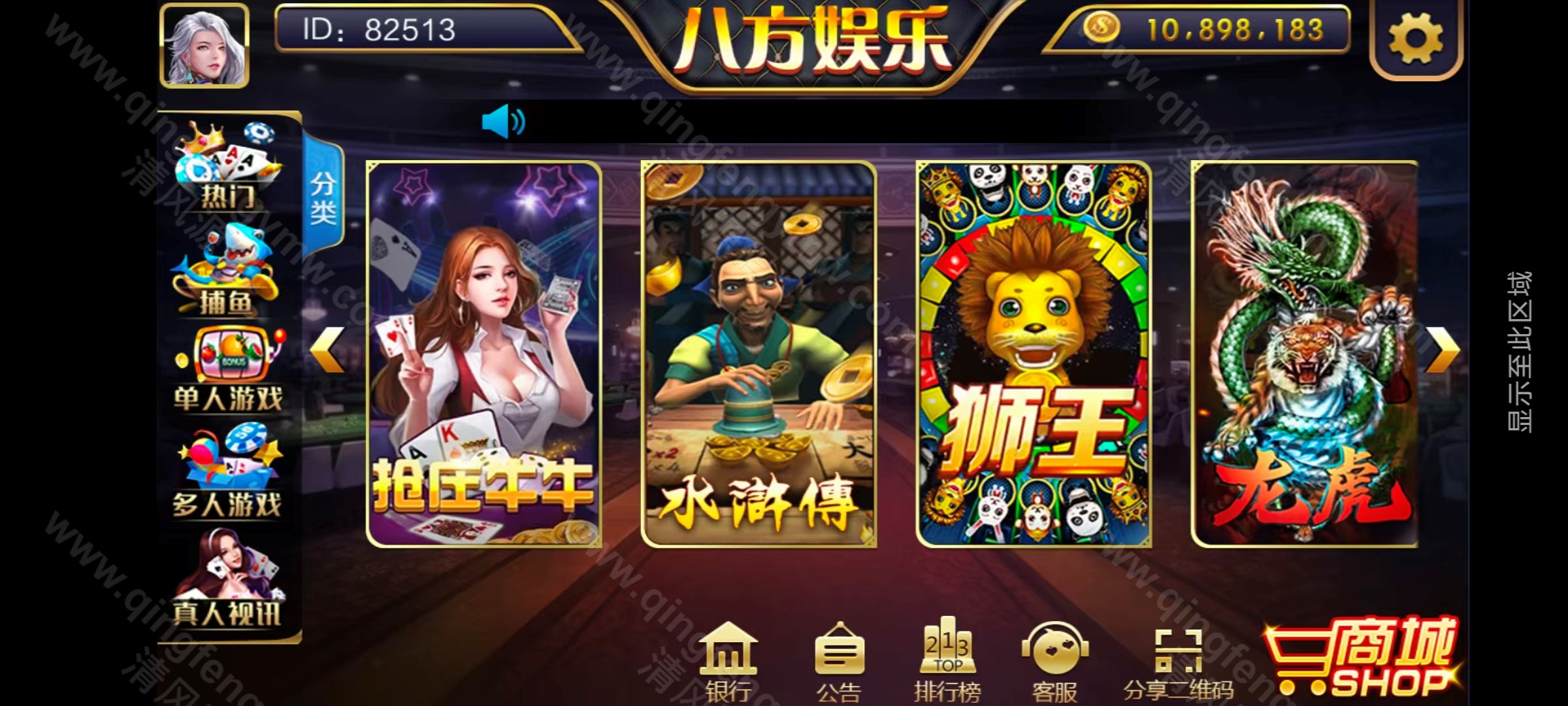 图片[3]-大富豪棋牌源码/二开八方娱乐棋牌源码/带水果机源码/完整双端/机器人陪玩/全控/运营级别-清风源码