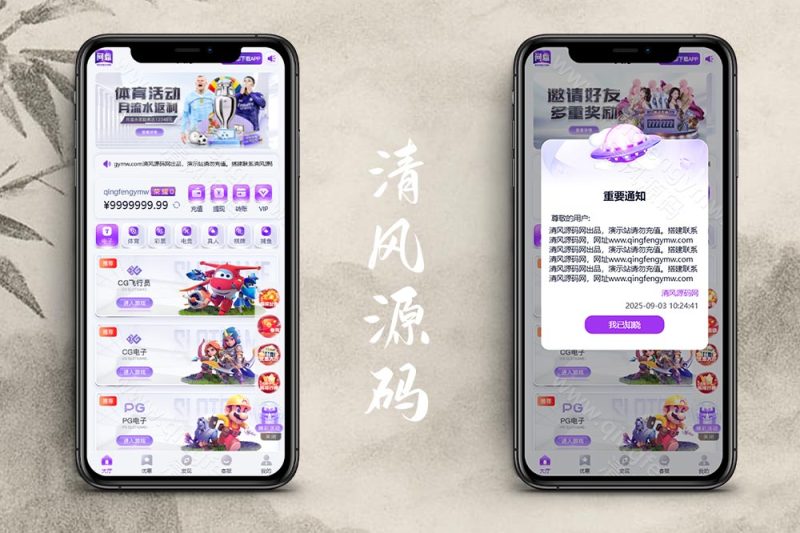 最新版问鼎源码/问鼎娱乐源码/问鼎国际源码/问鼎娱乐城源码/综合盘源码/包网源码/全开源-清风源码