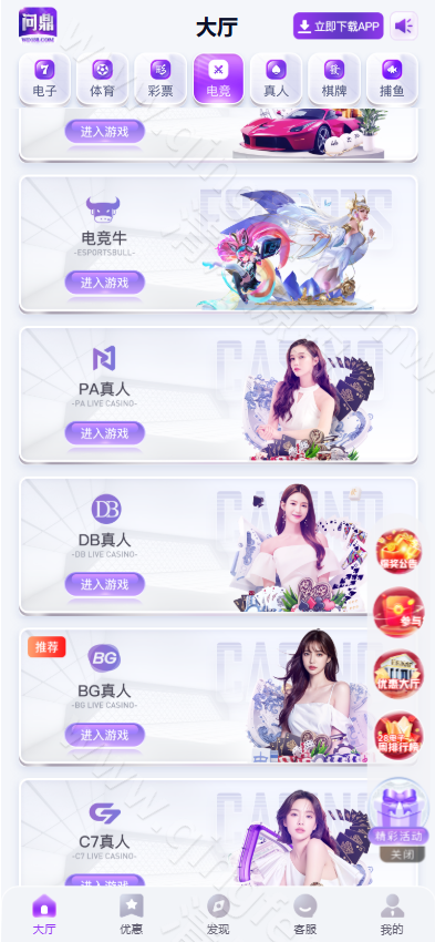 图片[6]-最新版问鼎源码/问鼎娱乐源码/问鼎国际源码/问鼎娱乐城源码/综合盘源码/包网源码/全开源-清风源码