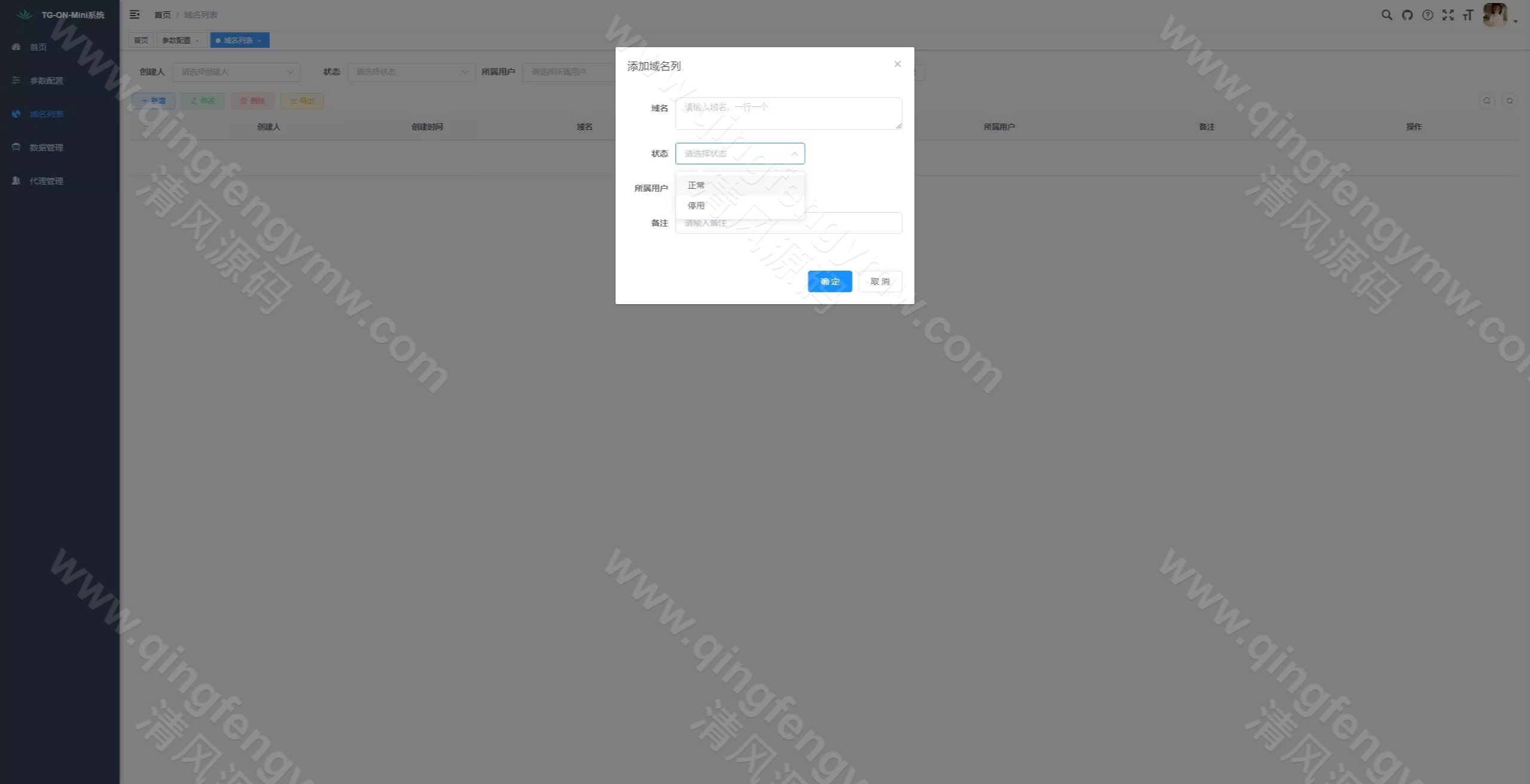图片[6]-完整修复版盗Telegram号源码/网页版飞机盗号JAVA源码/盗飞机号源码/一键登录+代理分号+AB双验+域名区分-清风源码