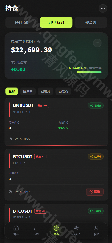 图片[6]-全新交易所源码/秒合约/永续合约/期权合约/外汇合约/差价合约/借贷/金融系统-清风源码