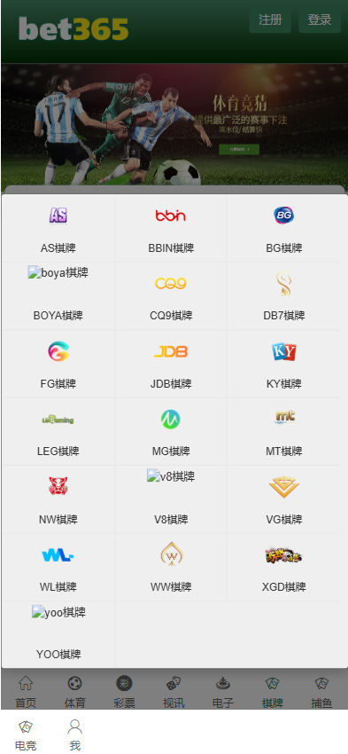 图片[6]-BET365综合盘源码/BET365体育源码/BET365包网源码/娱乐城源码/运营版-清风源码