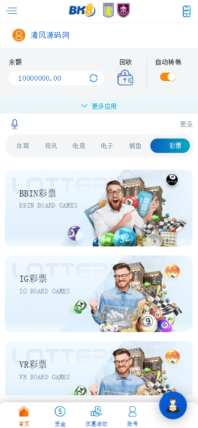 图片[6]-BK8综合盘源码/包网源码/娱乐城源码/娱乐城搭建-清风源码