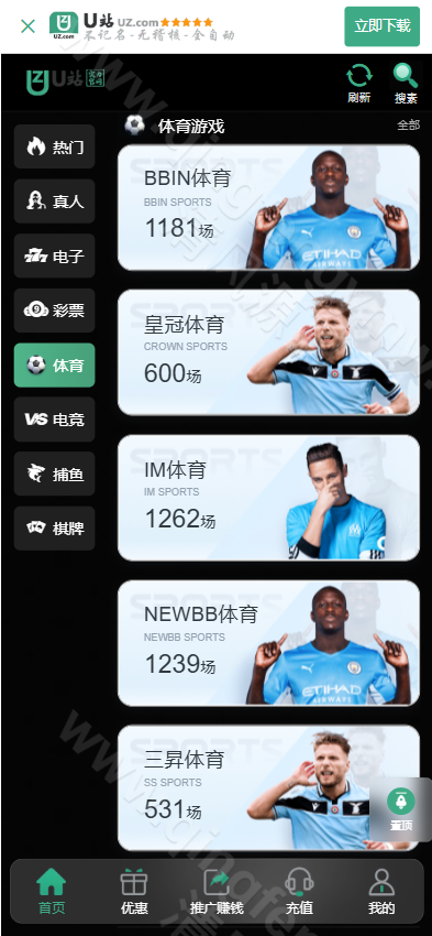 图片[6]-黑色UI/U站综合盘源码/包网源码/娱乐城源码/娱乐城搭建/包网搭建-清风源码
