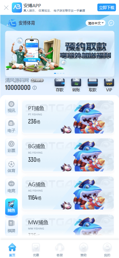 图片[6]-安博体育源码/安博体育综合盘源码/安博体育包网源码/安博体育BC源码/娱乐城搭建/BC综合盘源码/安博体育现金盘源码-清风源码