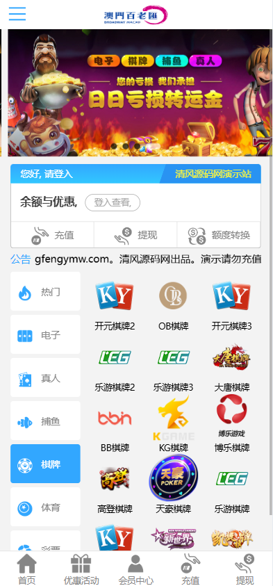 图片[6]-澳门百老汇源码/澳门百老汇娱乐城源码/综合盘源码/包网源码/娱乐城搭建/娱乐城源码-清风源码
