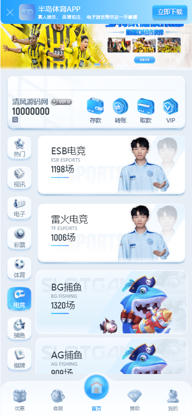 图片[6]-半岛体育源码/半岛体育综合盘源码/包网源码/娱乐城源码/娱乐城搭建/包网搭建-清风源码