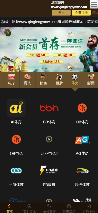 图片[6]-金沙娱乐城源码/金沙综合盘源码/金沙包网源码/娱乐城搭建-清风源码