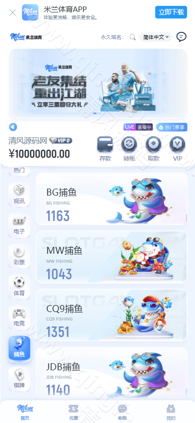 图片[6]-米兰体育源码/综合盘源码/包网源码/娱乐城源码/现金盘源码-清风源码