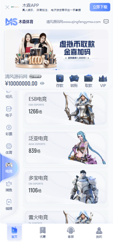图片[6]-木森体育源码/包网源码/综合盘源码/娱乐城源码/现金盘源码-清风源码