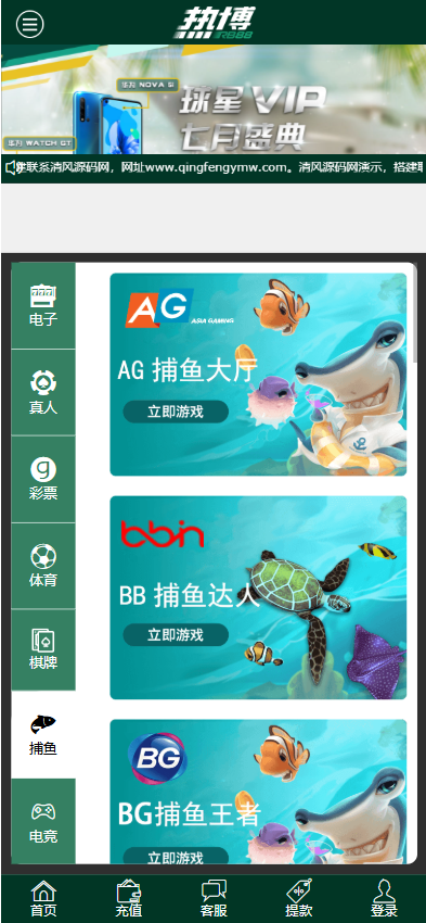 图片[7]-热博体育源码/现金盘源码/包网源码/娱乐城源码/综合盘源码-清风源码