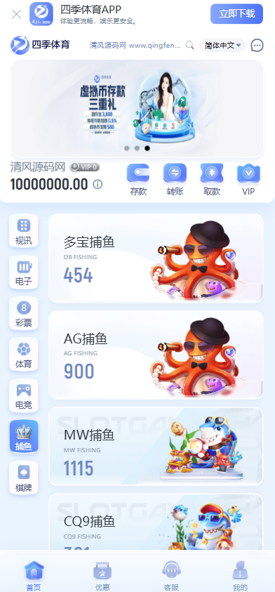 图片[6]-四季体育源码/四季体育菠菜源码/现金盘源码/包网源码/娱乐城源码/综合盘源码-清风源码