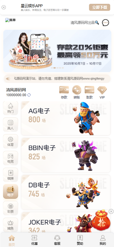 图片[6]-新UI/星云体育源码/包网源码/综合盘源码/娱乐城源码/现金盘源码/娱乐城搭建/包网搭建/综合盘搭建-清风源码