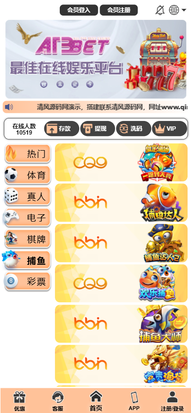 图片[6]-最新乐娱综合盘源码/包网源码/现金盘源码/娱乐城源码/娱乐城搭建-清风源码