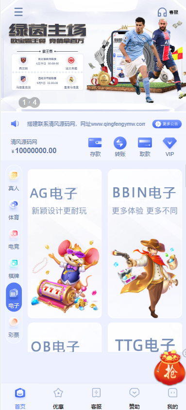 图片[6]-最新欧宝娱乐城源码/欧宝体育源码/包网源码/综合盘源码/现金盘源码/全开源-清风源码