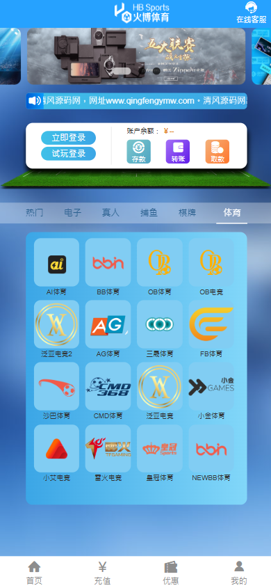 图片[6]-最新版亚博体育源码/全新UI/修复多个功能/包网源码/综合盘源码/娱乐城源码-清风源码