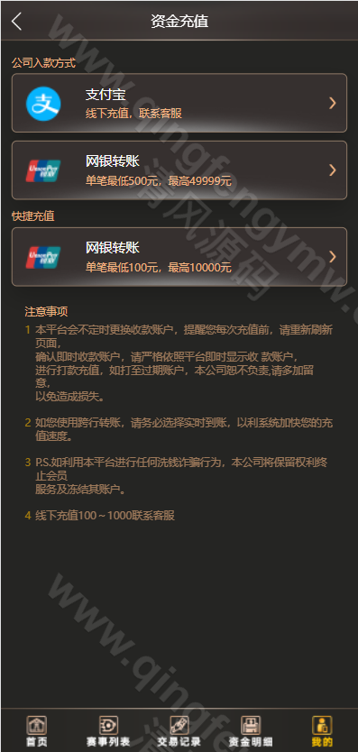 图片[6]-TG淘金网反波胆源码/反波胆5.02系统源码/独立代理后台+纳米数据-清风源码