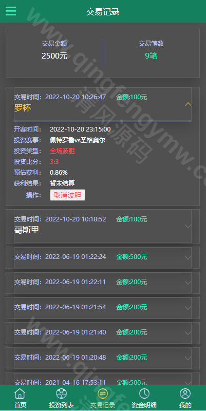 图片[7]-多语言TG淘金网反波胆系统源码/反波胆源码/海外球盘源码/足球比赛下注系统源码-清风源码