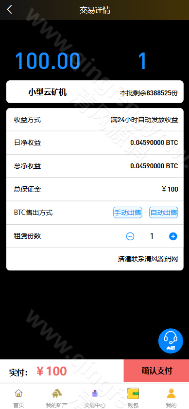 图片[6]-BTC 算力挖矿系统源码/区块链挖矿源码/合约挖矿系统/BTC 矿池源码/虚拟币挖矿平台搭建-清风源码