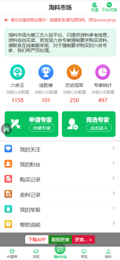 图片[6]-高仿49图库源码/图库源码/六合彩开奖/六合图库源码/附带搭建教程-清风源码