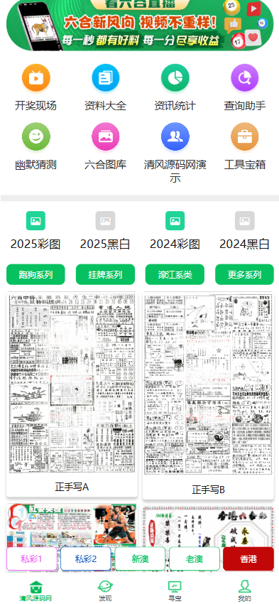 图片[6]-49图库源码/六合图库/六合彩开奖/修改开奖号码/附带搭建教程-清风源码